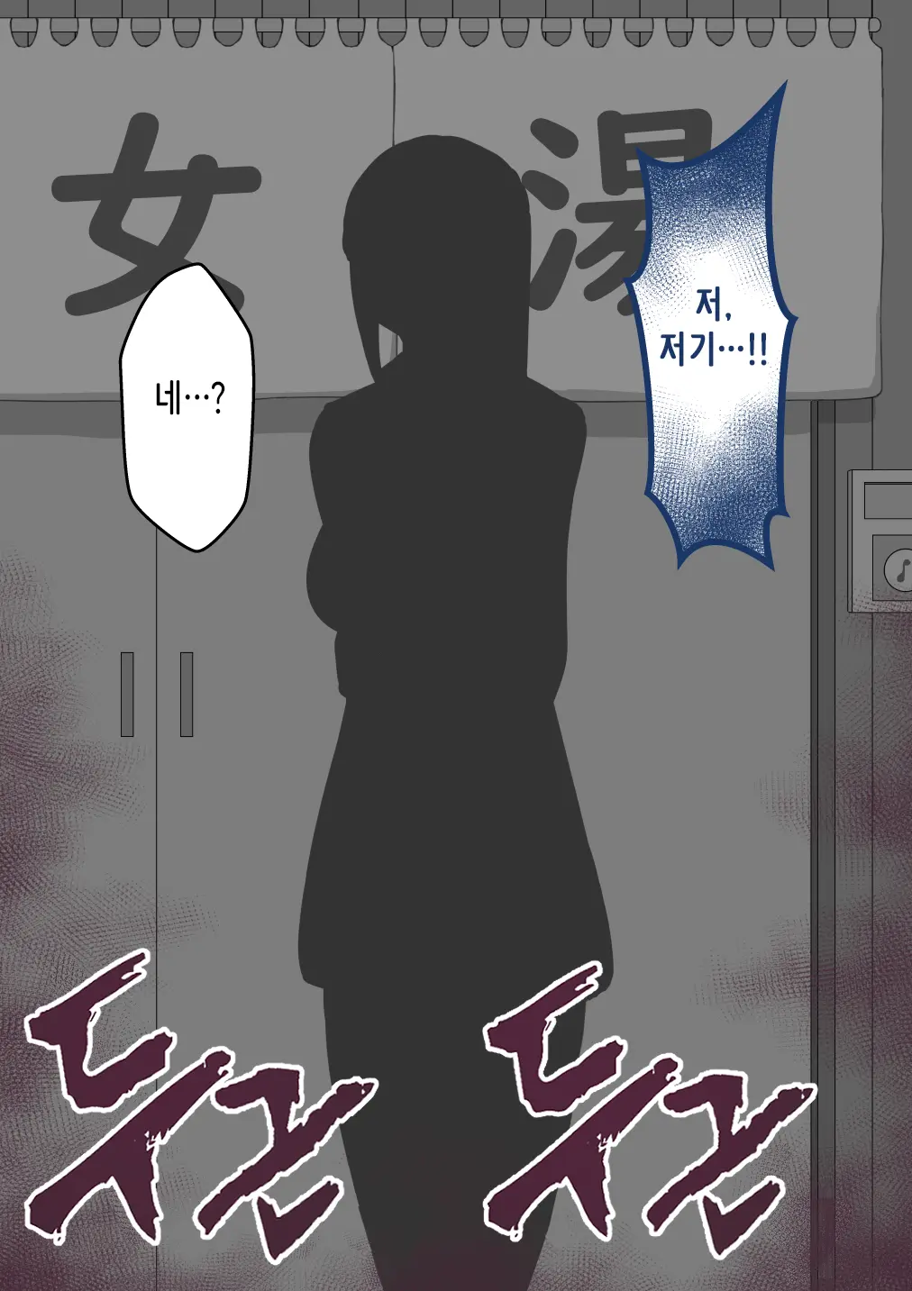 "Kanojo Wa Nerawarete Iru" Honpen Takeshi ~Onsen Date~ | 『그녀는 노려지고 있다』본편 타케시~온천 데이트~